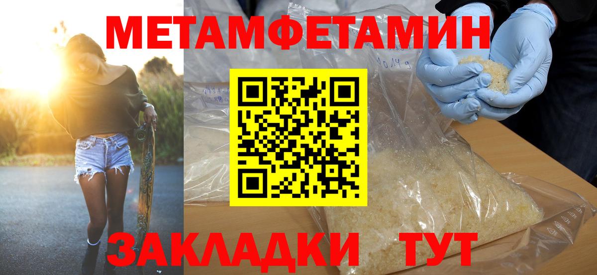 Амфетамин Premium Шебекино