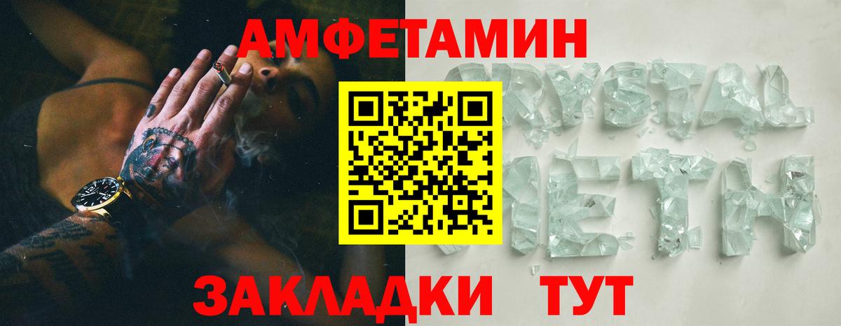АМФЕТАМИН Premium  Вход с VPN  АМФЕТАМИН  АМФЕТАМИН  Шебекино 
