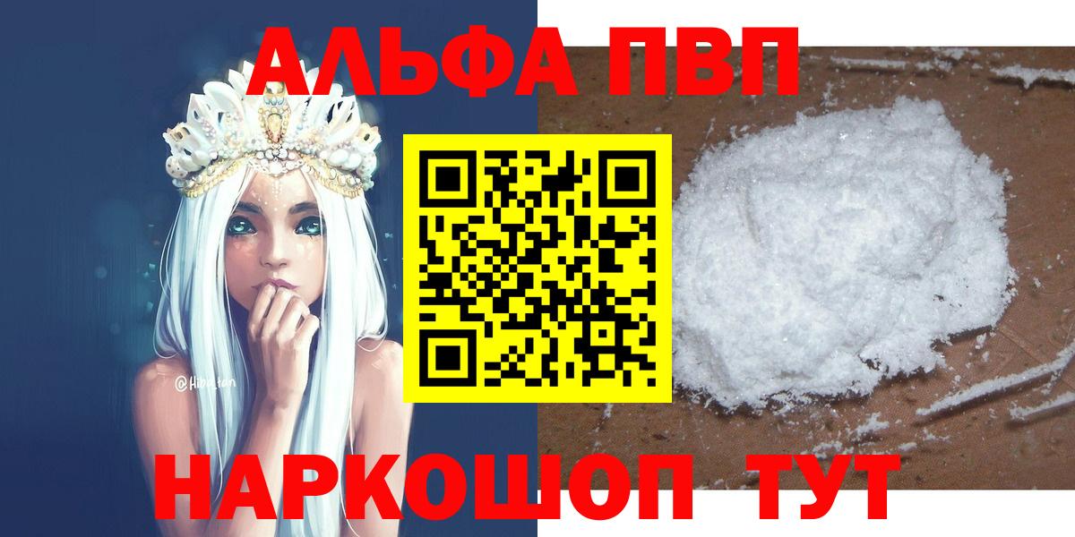 A-PVP СК КРИС  Alpha-PVP VHQ  Альфа ПВП  Шебекино  магазин    Вход с VPN 