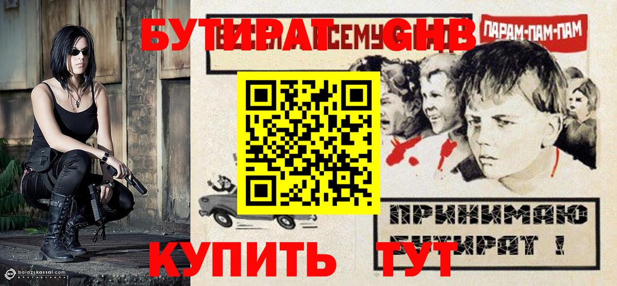 БУТИРАТ  Бутират буратино  Вход с VPN  Шебекино 