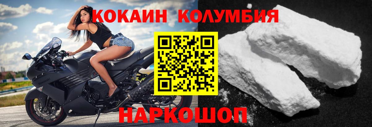 КОКАИН Fish Scale Шебекино