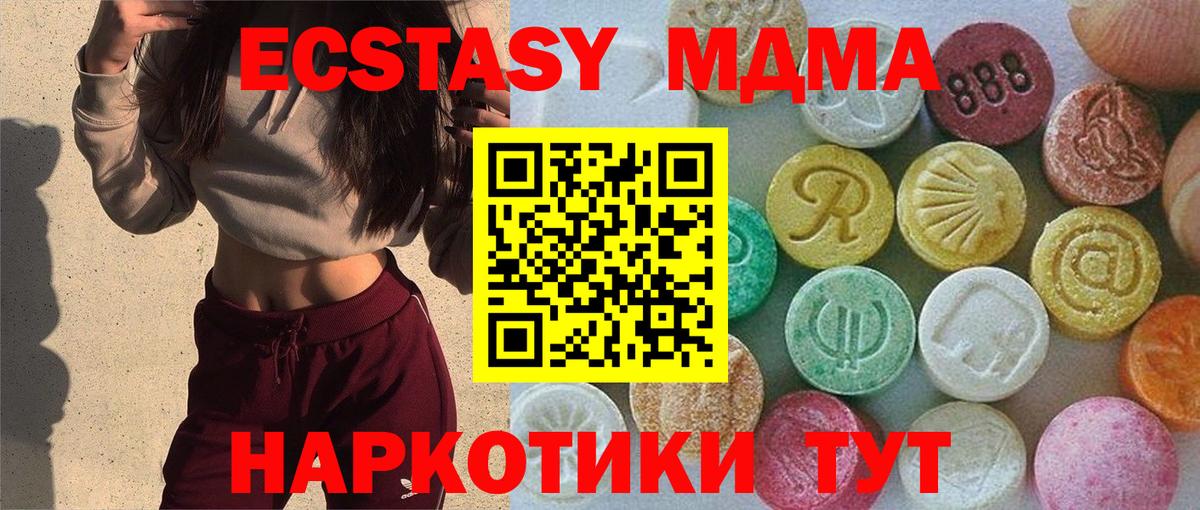 ЭКСТАЗИ 280 MDMA  ЭКСТАЗИ 280 MDMA  Шебекино  Вход с VPN 