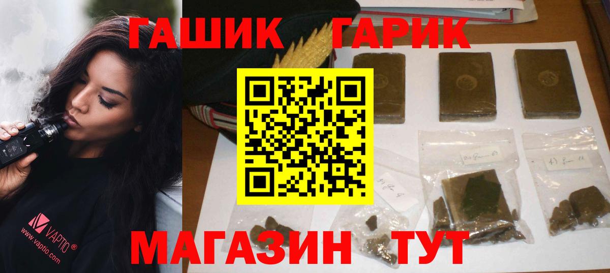ГАШИШ убойный  ГАШИШ гашик  закладки  Вход с VPN  Шебекино 