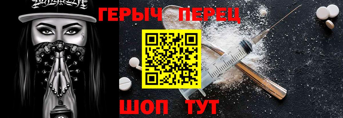 Шебекино  ГЕРОИН хмурый  Вход с VPN 