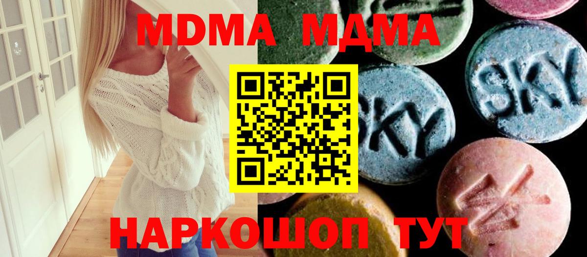 MDMA crystal  MDMA  Шебекино  Вход с VPN  MDMA кристаллы 