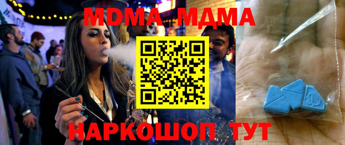 МДМА VHQ Шебекино