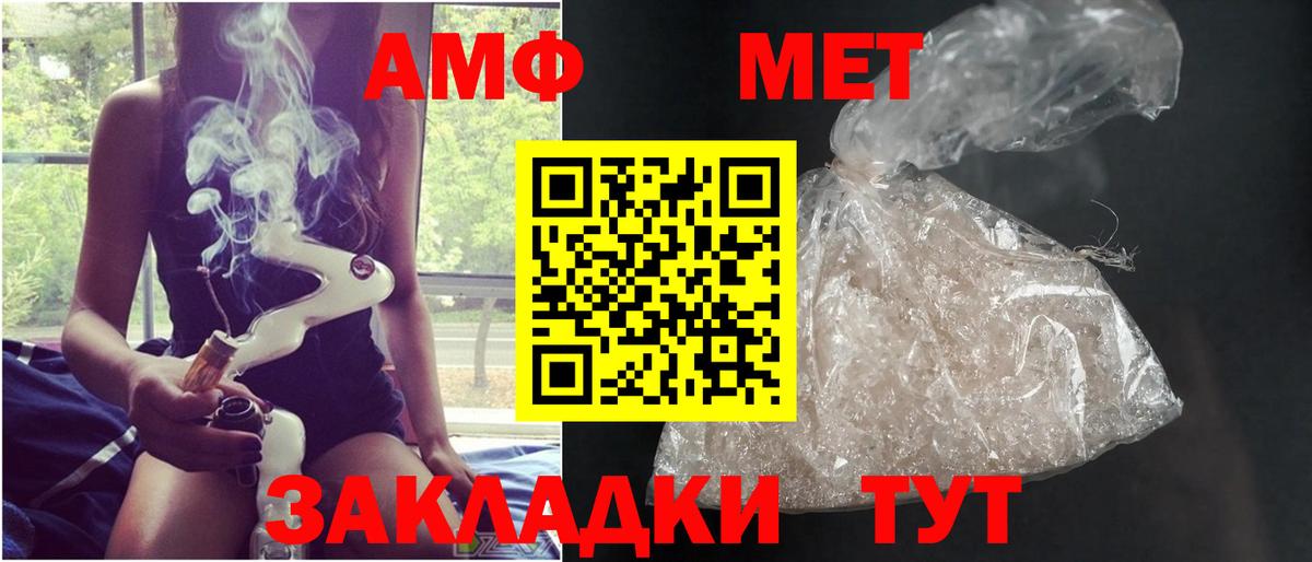 Шебекино  Метамфетамин витя  Вход с VPN 