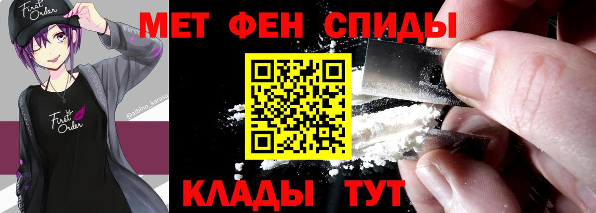 Метамфетамин винт Шебекино