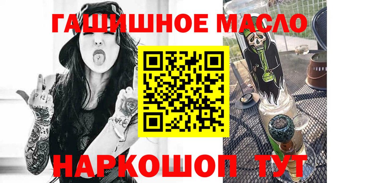 Дистиллят ТГК гашишное масло  Вход с VPN  Шебекино  Дистиллят ТГК концентрат 