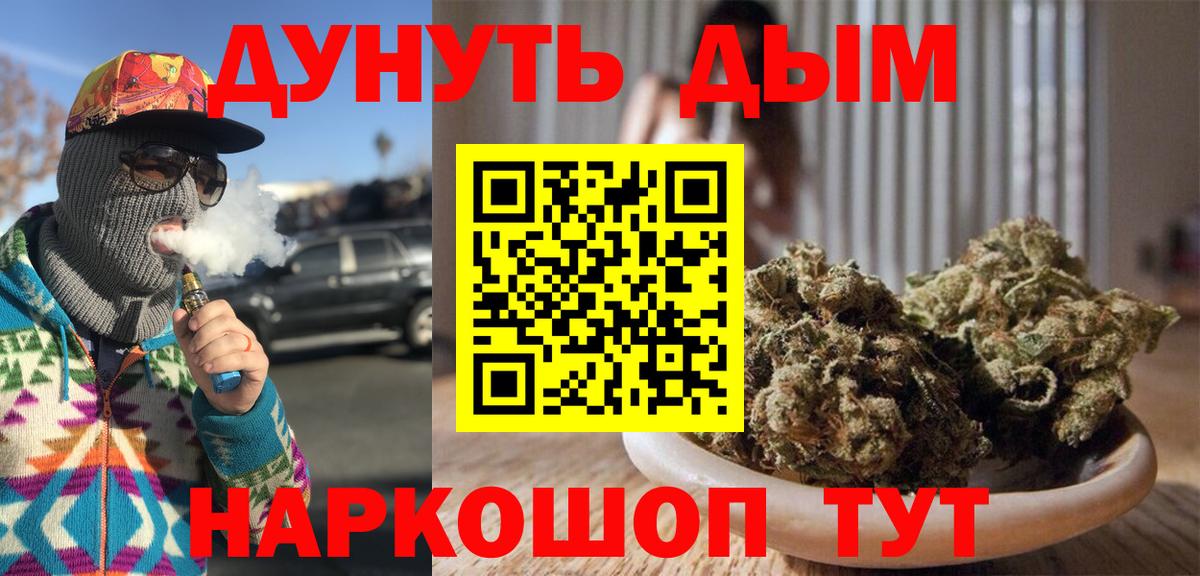МАРИХУАНА Amnesia  Марихуана LSD WEED  Шебекино  Вход с VPN  Марихуана Ganja  Шишки марихуана гибрид 